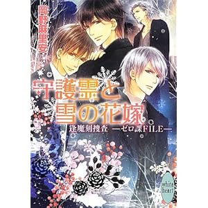 ����Ɛ�̉ԉ� �������{���\�[����FILE�\ (�u�k��X���Ƀz���C�g�n�[�g)