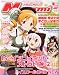 : Megami MAGAZINE (メガミマガジン) 2013年 12月号 [雑誌]