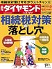 週刊 ダイヤモンド 2013年 8/17号 [雑誌]
