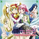 TVアニメ「宇宙をかける少女」ドラマCD vol.1 スターダスト☆チャイム