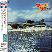 ANIMEX 1200シリーズ(159)TVオリジナルBGMコレクション マイティジャック