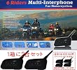 6者間会話1km ◆ Bluetooth インターコム / 2台 6ヶ月保証付
