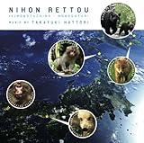 日本列島 いきものたちの物語 オリジナル・サウンドトラック