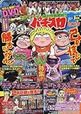 パチスロ7 (セブン)2016年 08 月号 [雑誌]