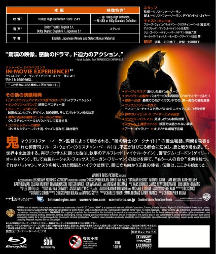 バットマン ビギンズ [Blu-ray]