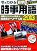 �����狼��ǿ������Ѹ� 2013ǯ�� (SEIBIDO MOOK)