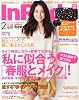 In Red (イン レッド) 2012年 02月号 [雑誌]