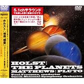 ホルスト:組曲「惑星」op.32[冥王星付] [DVD]