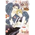 極道Ｃａｆｅ<br>青海 信濃 <br>オークラ出版<br>680円<br>ISBN:9784775516041