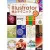 �v�����������苳����Illustrator�ɏ�e�N�j�b�N�@CS5 / CS4 / CS3 / CS2 / CS�Ή��@for Macintosh & Windows