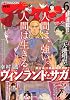 月刊 アフタヌーン 2011年 06月号 [雑誌]