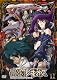 鋼殻のレギオス第11巻 (限定版) [DVD]