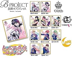 B-PROJECT～鼓動*アンビシャス～ ビジュアル色紙コレクション 10個入りBOX