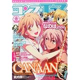 コンプエース 2009年 08月号 [雑誌]
