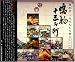 岸和田八木だんじり祭 鳴物十三ヶ町 宮入り編