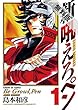 新吼えろペン（１）【期間限定　無料お試し版】 (サンデーGXコミックス)