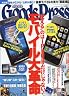 Goods Press