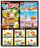 ぷちサンプル おどる食品サンプル 「1BOX(食玩)」