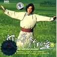 Wo He Cao Yuan You Ge Yue Ding DSD (China Version)