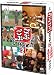 ���Ԃ���BOX2 [DVD]