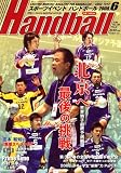 Handball (�n���h�{�[��) 2008�N 06���� [�G��]