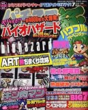 パチスロ極 2008年 07月号 [雑誌]