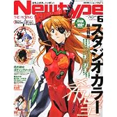 Newtype (ニュータイプ) 2011年 06月号 [雑誌]