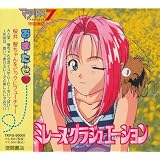 マクロス7 ミレーヌグラジュエーション