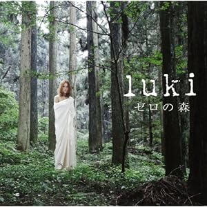 【クリックでお店のこの商品のページへ】ゼロの森