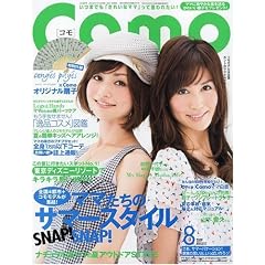 【クリックで詳細表示】Como (コモ) 2009年 08月号 [雑誌] [雑誌]