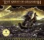 The Last Quest Of Gilgamesh (Turtleback School & Library Binding Edition) (Epic of Gilgamesh)