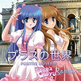Positive Universe - Orgel Version
