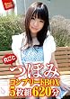 丸ごと つぼみ コンプリートBOX 5枚組620分 [DVD]