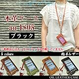 [１７９]ギターコードホルダー付き♪IS05 オイルレザーケース/本革/栃木レザー【ブラック】