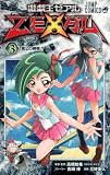 �V�E�Y�E��ZEXAL 3 (�W�����v�R�~�b�N�X)
