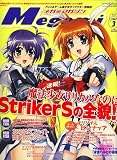 Megami MAGAZINE (メガミマガジン) 2007年 03月号 [雑誌]