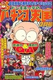 ドンキホーテのパチンコ天国 2008年 03月号 [雑誌]