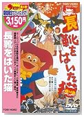 ���C���͂����L [DVD]�̃C���[�W���g�傷��