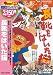長靴をはいた猫