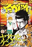 別冊 マーガレット 2008年 10月号 [雑誌]