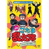 劇団飛行船マスクプレイミュージカル 忍たま乱太郎　ドクタケ城の秘密の段 [DVD]