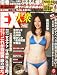 EX (イーエックス) 大衆 2012年 05月号 [雑誌]