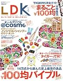 LDK(�G���E�f�B�[�E�P�[) Vol.4 (MONOQLO����)