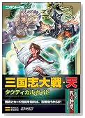 �O���u���E�V �^�N�e�B�J���K�C�h (�j���e���h�[DS BOOKS)�̃C���[�W���g�傷��
