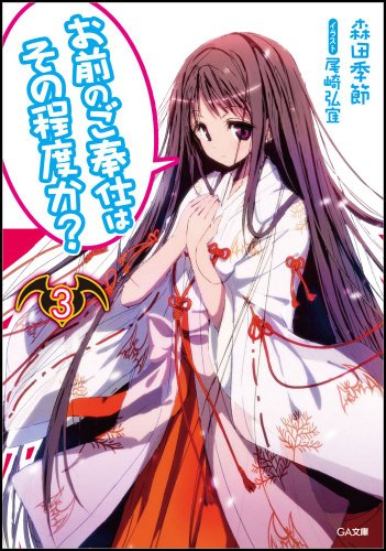 井口ゆいのアイテム画像