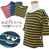 【codycoby】【50％OFF】オバケのニヤリとしたお顔がプリントされた五分袖Tシャツ【UVカット】【モスカット】 オリーブ　80cm