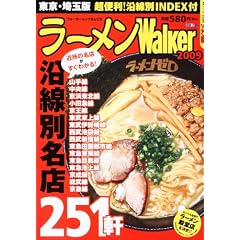 ���[����Walker����&��� 2009 61802-30 (�E�H�[�J�[���b�N 129)