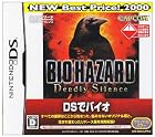 バイオハザード デッドリーサイレンス(NEW Best Price! 2000)