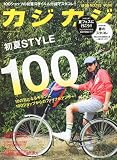 カジカジ 2010年6月号