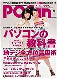 書評 PC Fan (ピーシーファン) 2011年 09月号 [雑誌] by hamachobi
